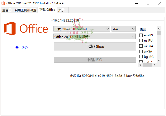 Office 2013-2021 C2R Install v7.4.4