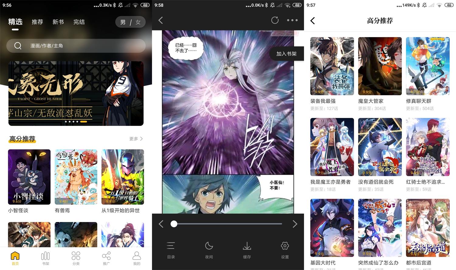 安卓爱趣漫画 v2.4.0 纯净版