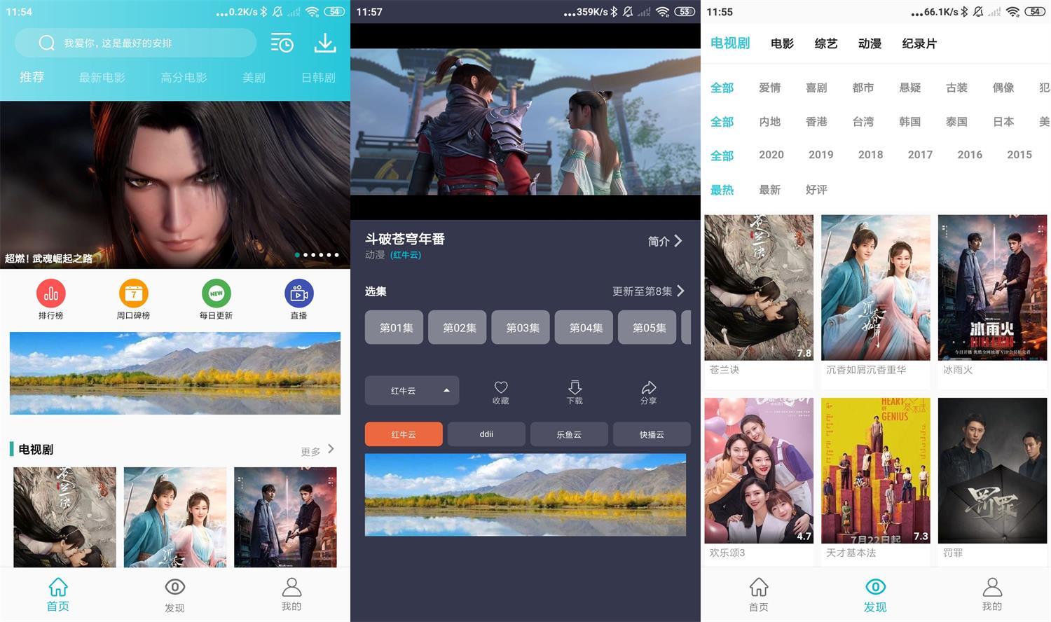 安卓鲨鱼影视 v6.3.2 绿色版