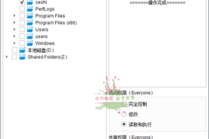Windows一键批量共享文件夹
