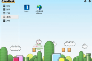 GeekDesk极客桌面 v2.5.13