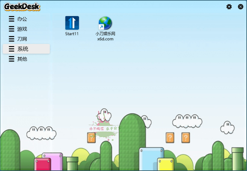 GeekDesk极客桌面 v2.5.13