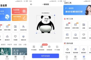 安卓抠图换背景 v2.9.09.01 高级版