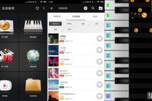 安卓完美钢琴 v7.4.5 绿色版