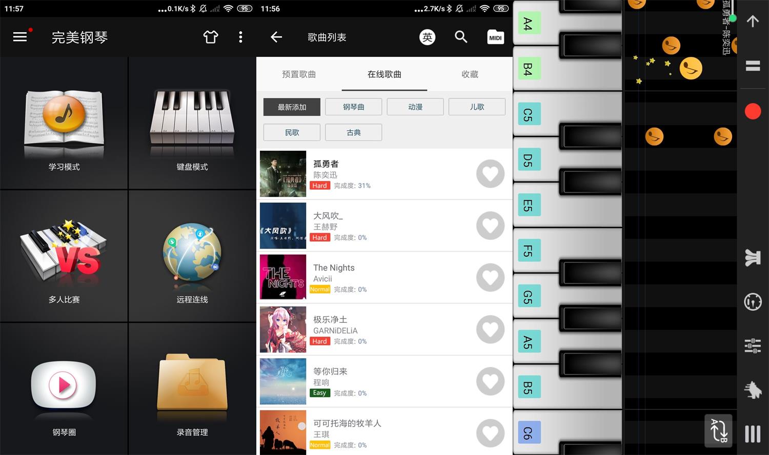 安卓完美钢琴 v7.4.5 绿色版