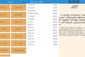 安卓古文观止轻松学 v2.3 绿色版