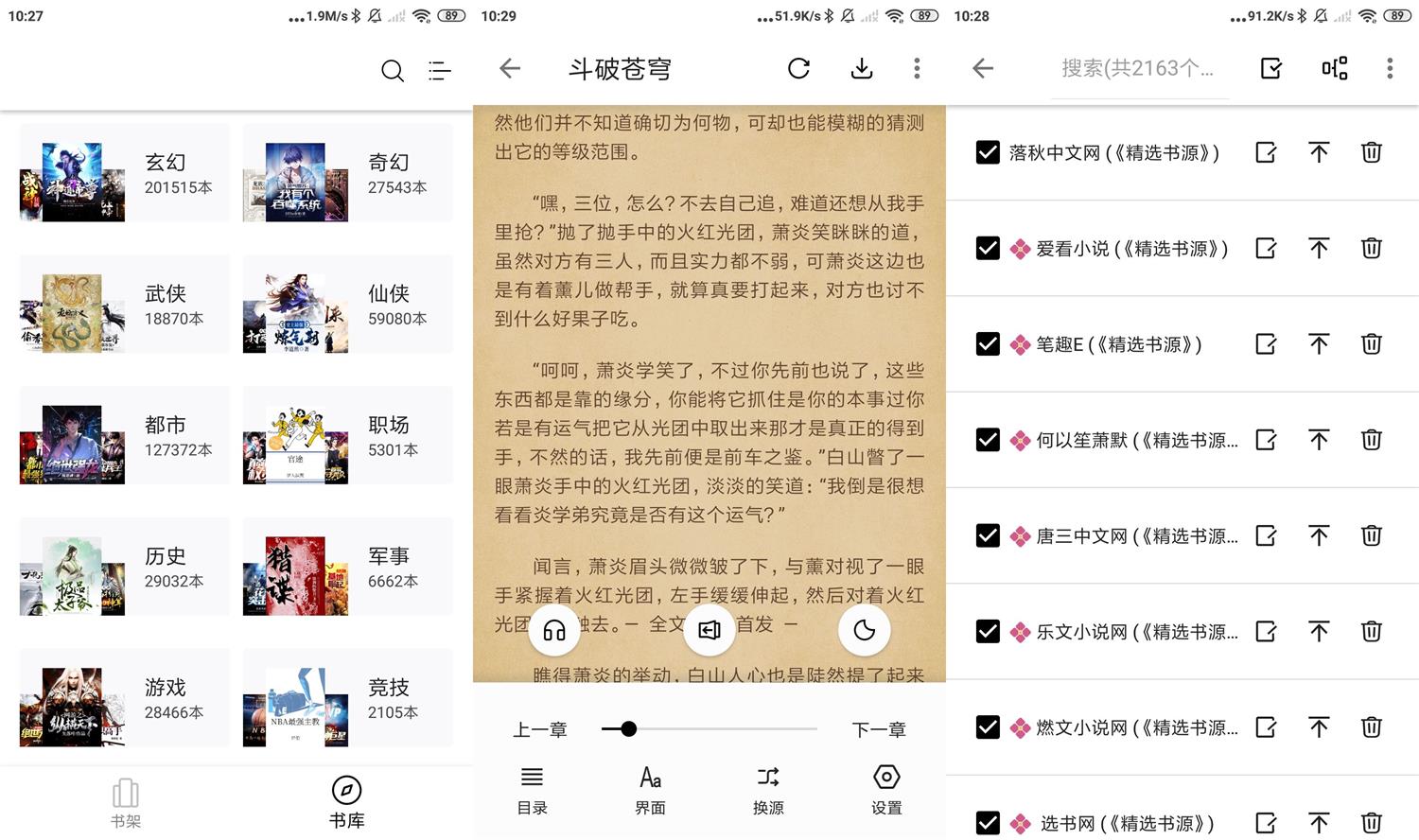 安卓西梅小说 v10291 绿色版