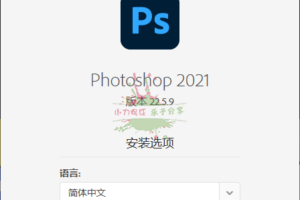 Photoshop 2021 22.5.9 特别版