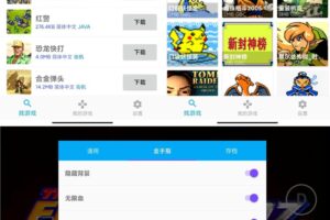安卓海星模拟器 v1.1.64 会员版