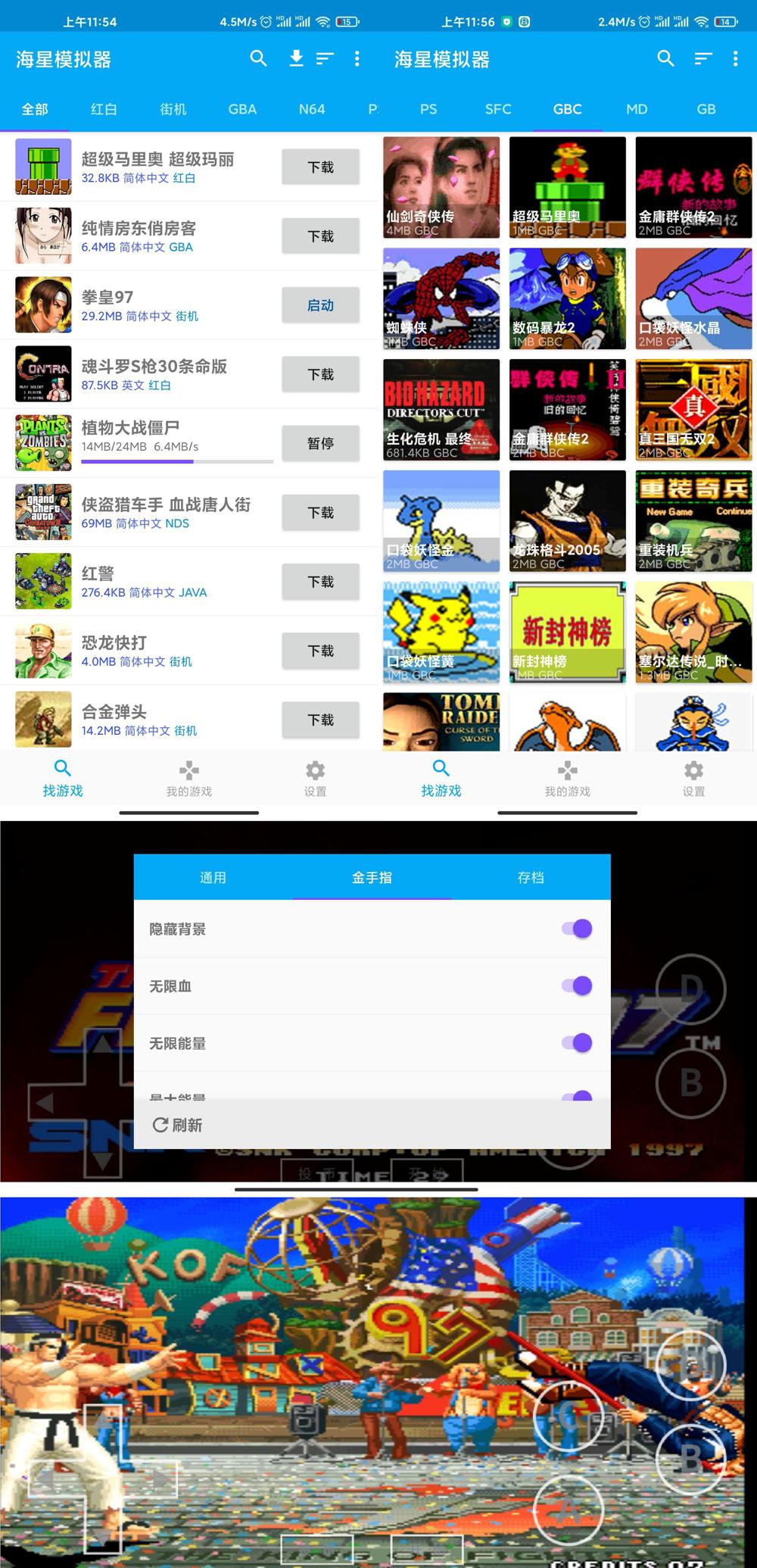 安卓海星模拟器 v1.1.64 会员版