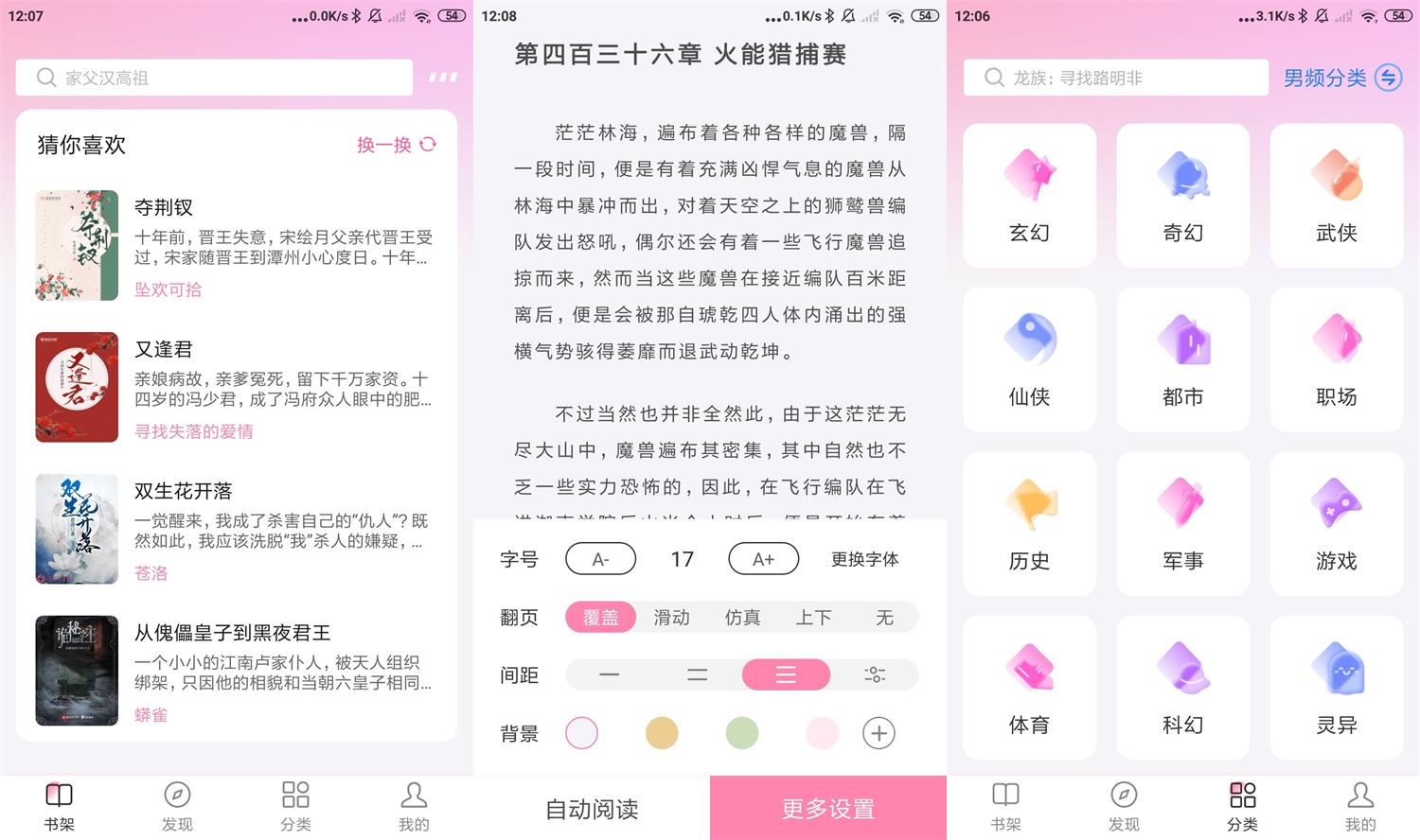 安卓毛桃阅读 v1.1.6 纯净版