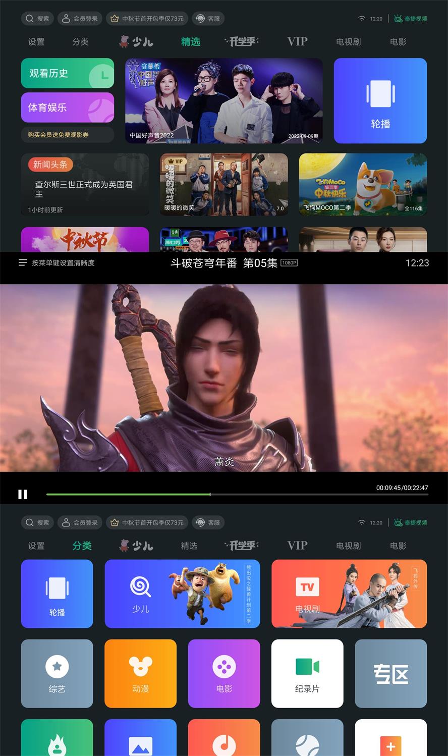 安卓泰捷视频 v5.1.1.1 去广告绿化版