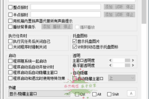 千宇智能关机 v1.79 单文件版