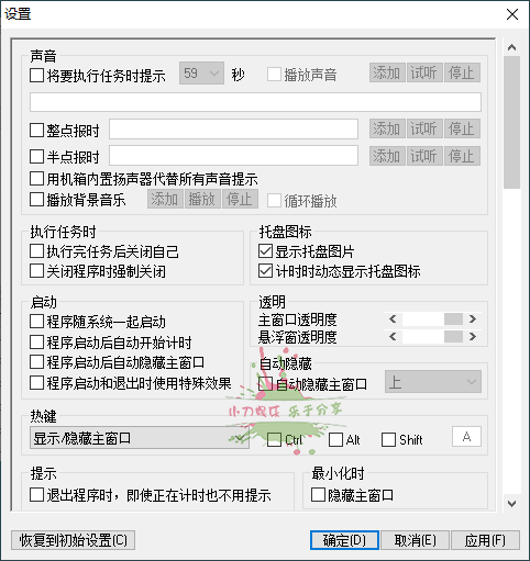 千宇智能关机 v1.79 单文件版