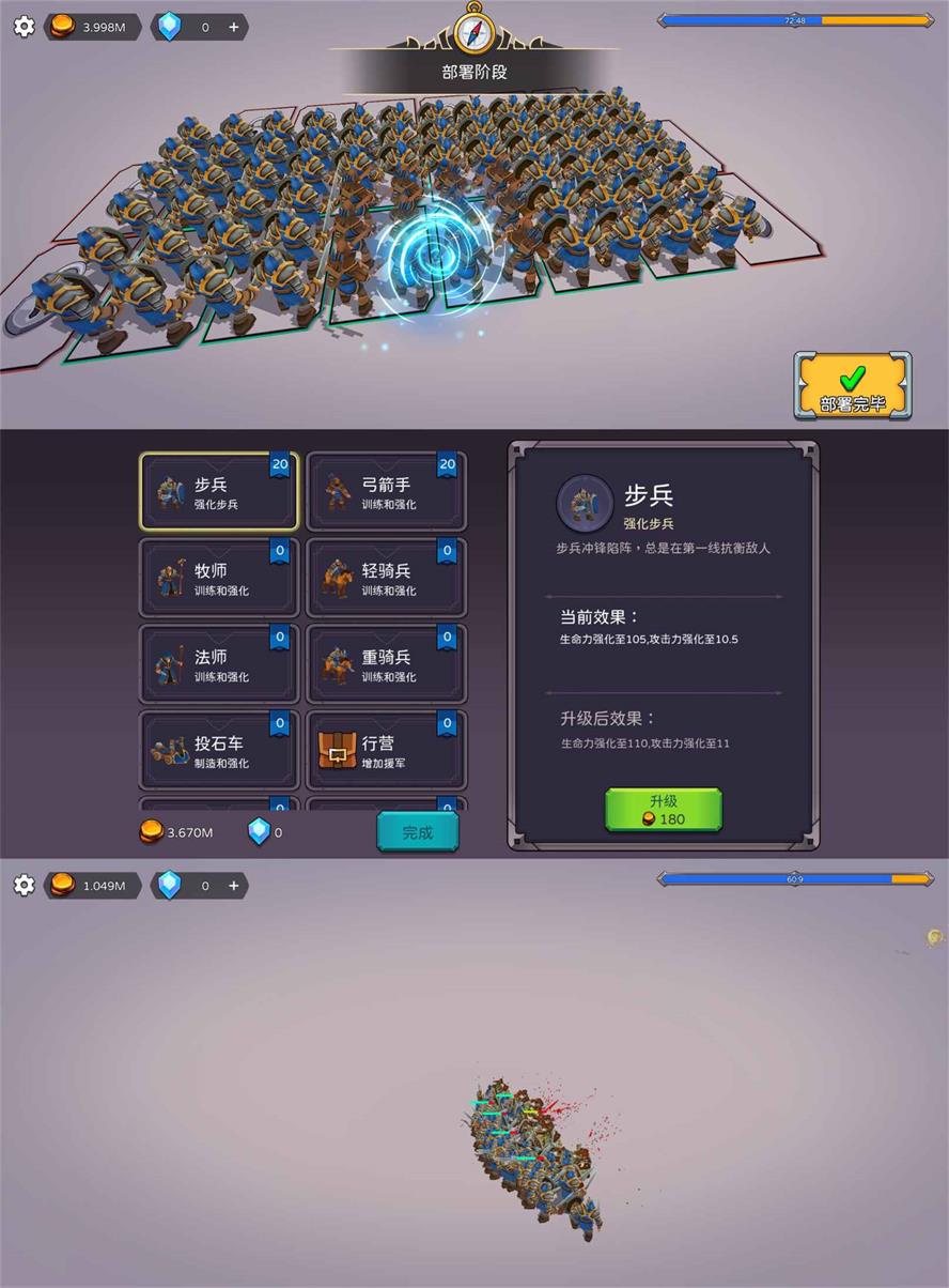 安卓3D模拟策略游戏 史诗3D战争