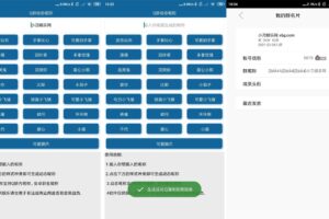 安卓一键生成QQ群动态昵称 v1.0