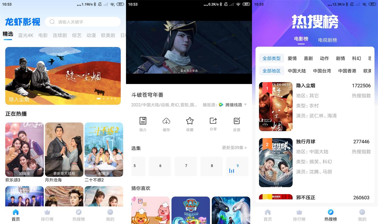安卓龙虾影视 v2.3.1 绿色版