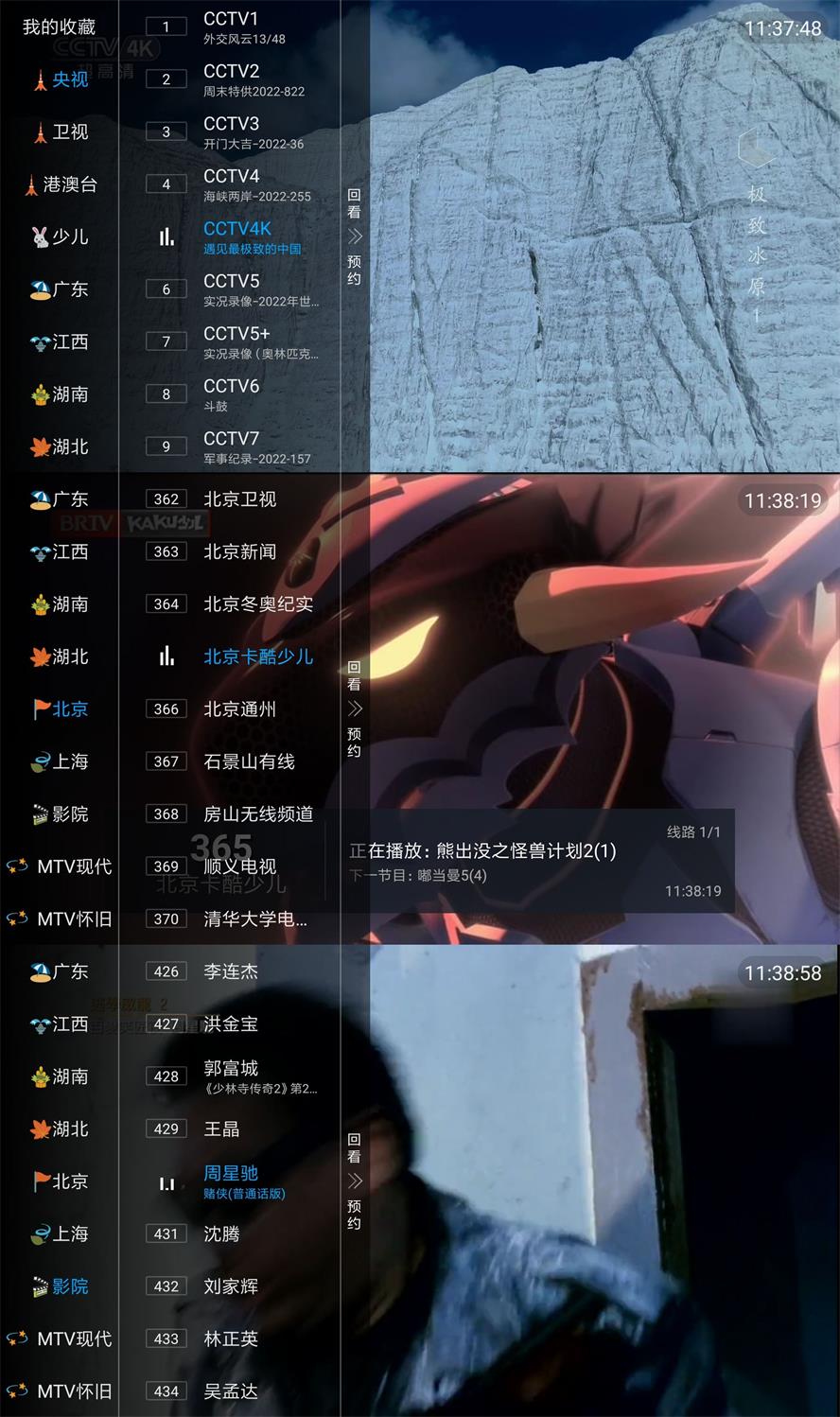 安卓TVHub全国电视频道 v5.2.0