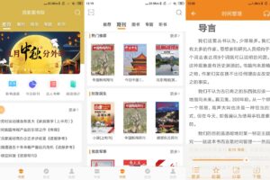 安卓博看书苑 v7.7.0 授权版