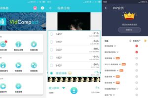安卓视频转换器 v3.7.4 会员版