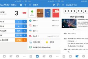 安卓倒数日 v1.13.2 高级版