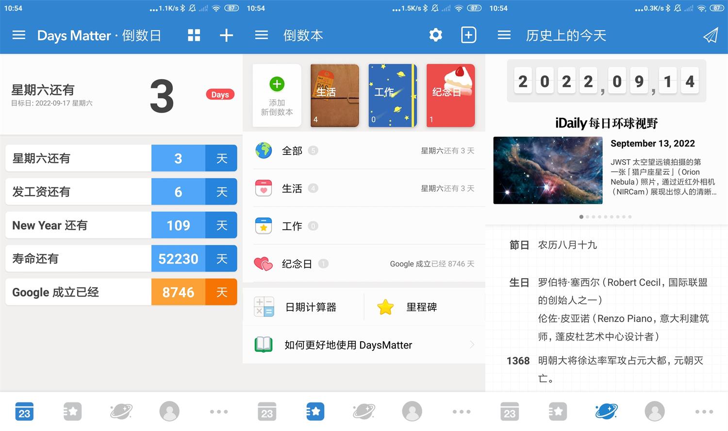 安卓倒数日 v1.13.2 高级版