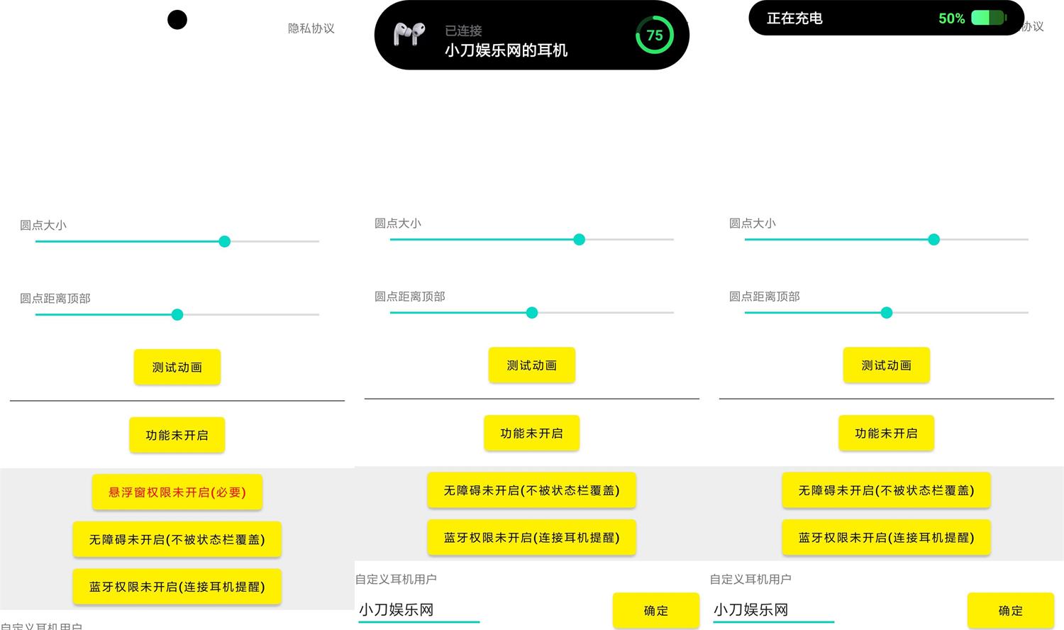 安卓灵动鸟 v1.0.1 仿灵动岛