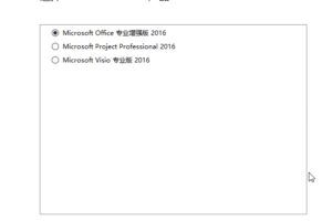 微软Office 2016 批量授权版 2022年10月批量许可版更新推送