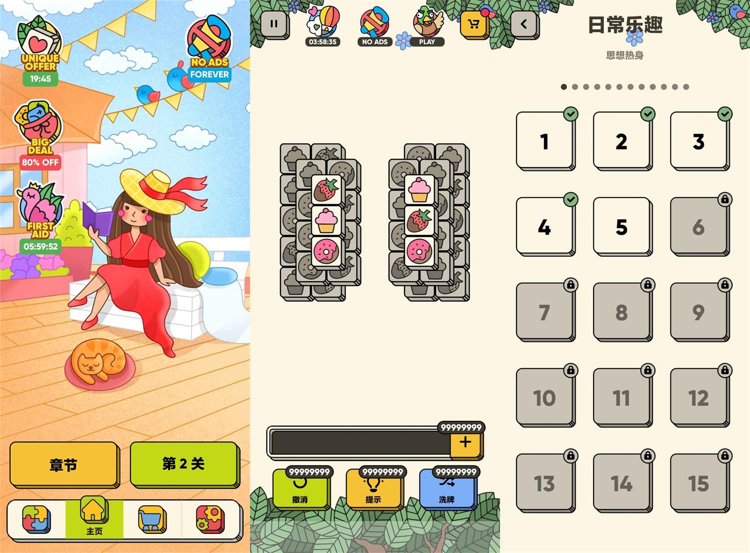 安卓超火的烧脑闯关游戏 三个棋子