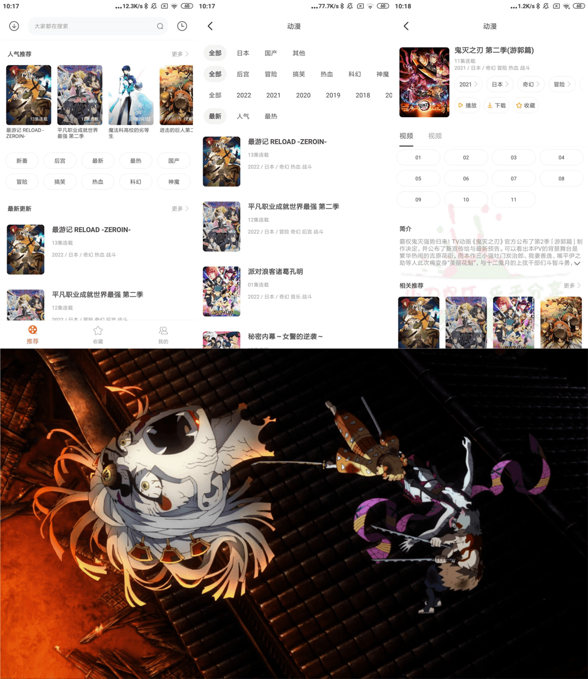 安卓奇奇动画 v3.993 绿色版
