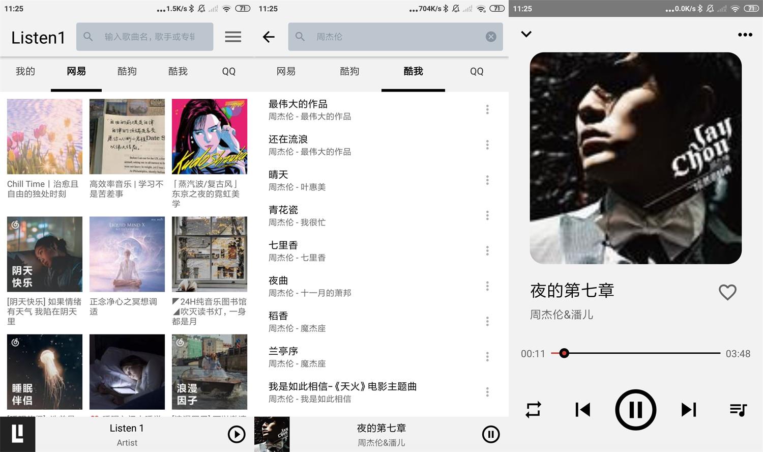 安卓Listen 1音乐播放器 v0.8.1