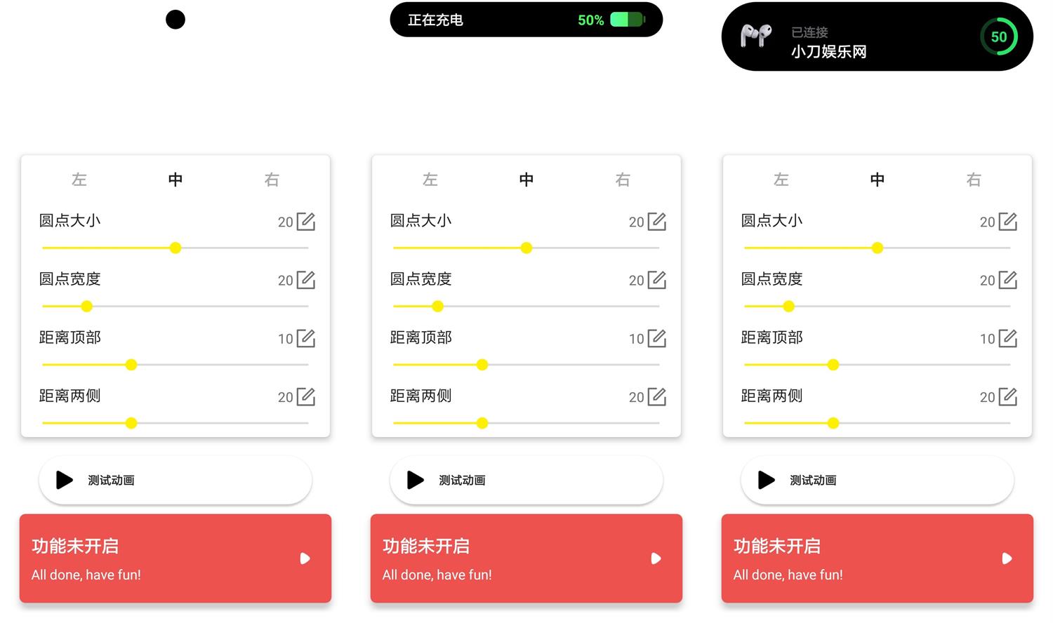 安卓灵动鸟 v1.1.0 仿灵动岛