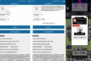安卓羊了个羊通关刷次助手