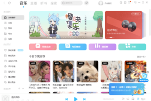 酷狗音乐 v10.1.10.25067 官方版