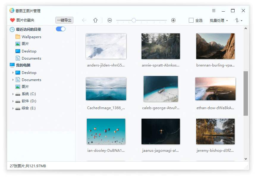 2345看图王 v10.9.1.9791 精简版
