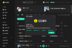 QQ音乐PC客户端 v18.91 绿色版