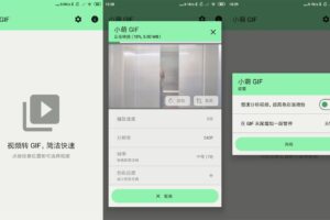安卓小萌GIF v12.0 无广告