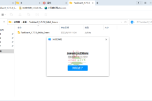 360文件夹管理器 v1.0.0.1050