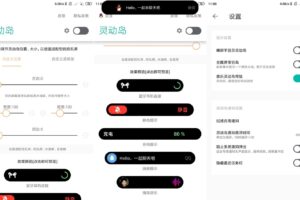 安卓万象灵动岛 v1.5 功能多