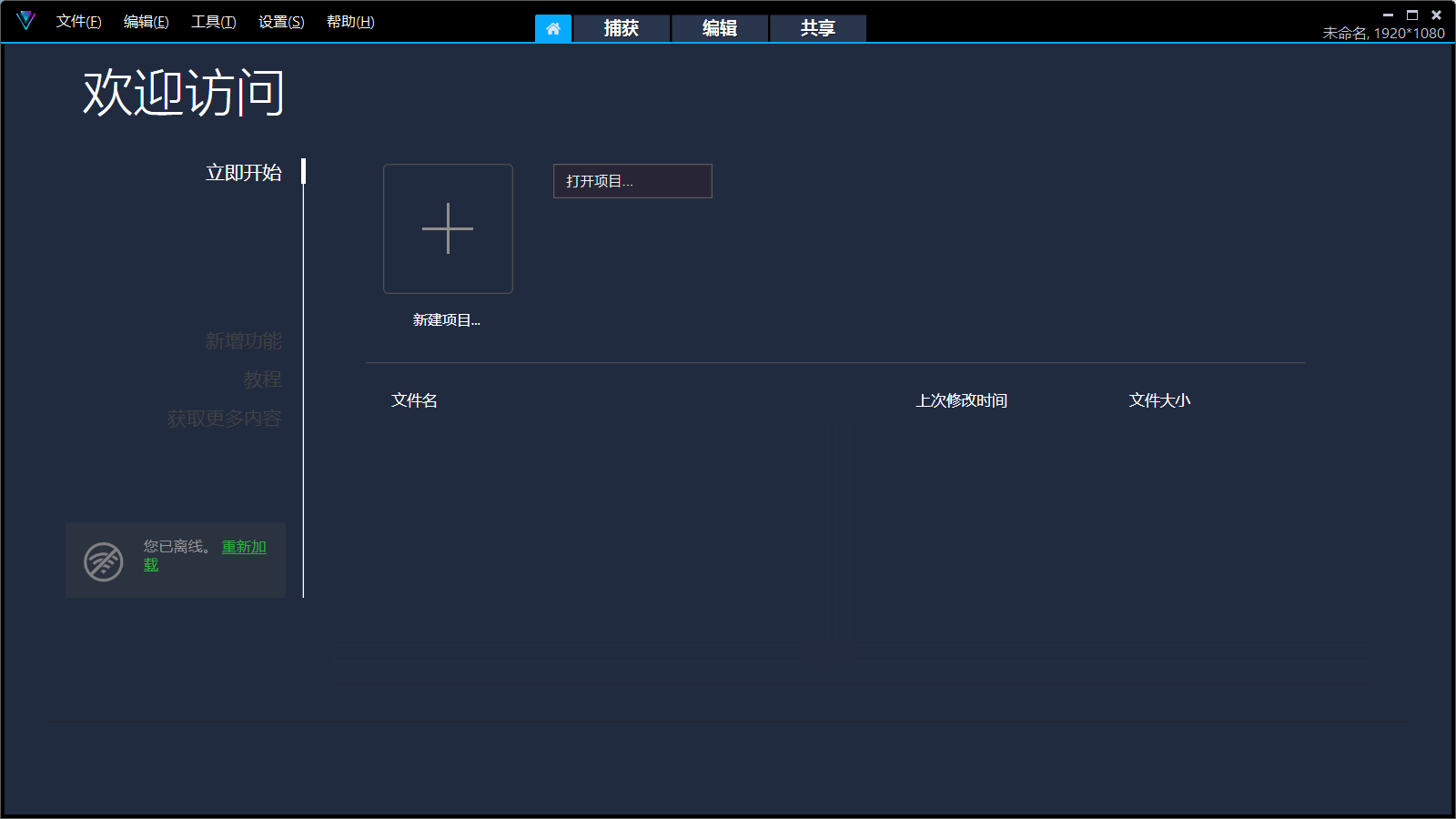 会声会影2022 v25.1.0.3彼岸特别版