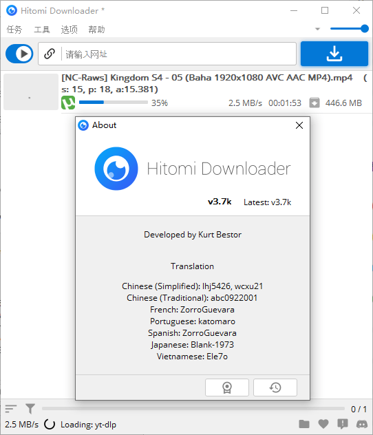 多功能下载工具 Hitomi Downloader v3.7p 中文版