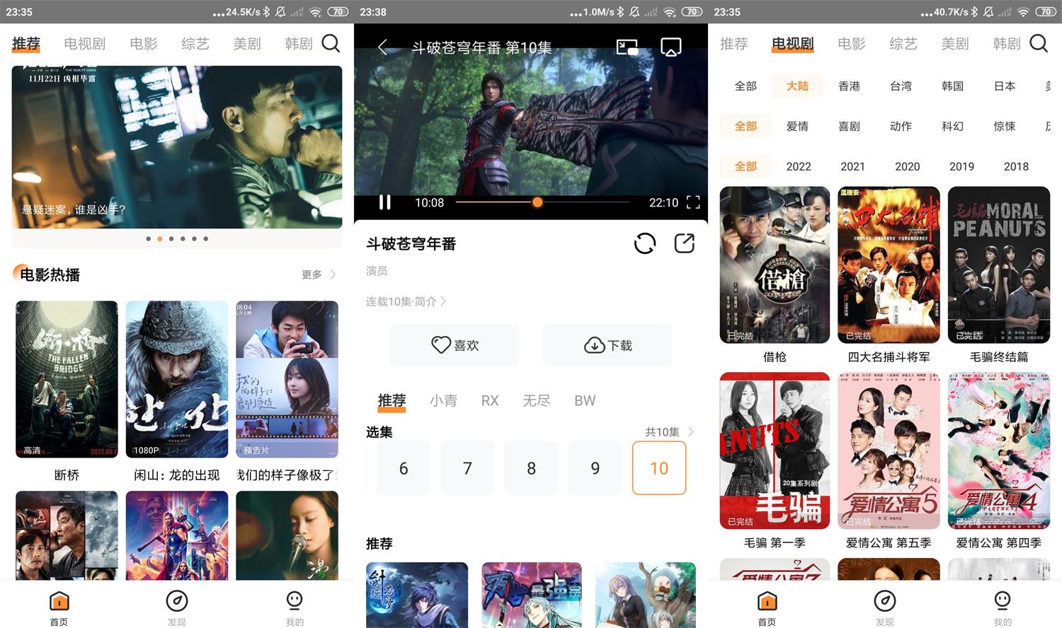 安卓醉拳影视 v1.1.3 绿色版