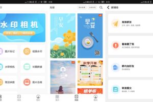 安卓简单水印 v3.6.9 高级版