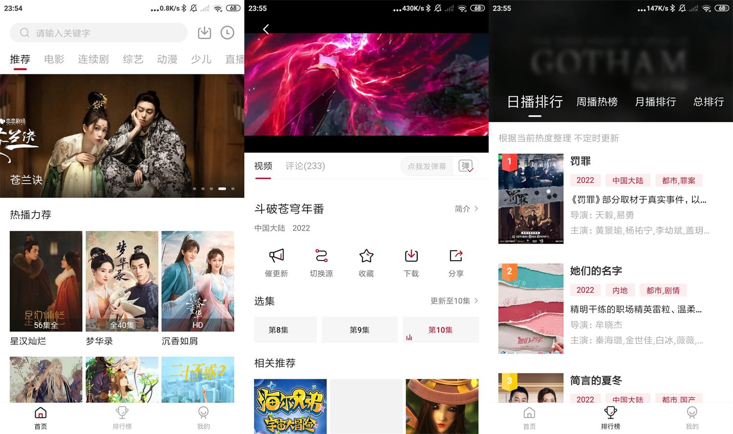安卓大师兄影视 v2.2.2 绿色版