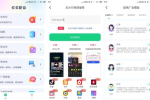 安卓多多配音 v1.2.6 高级版