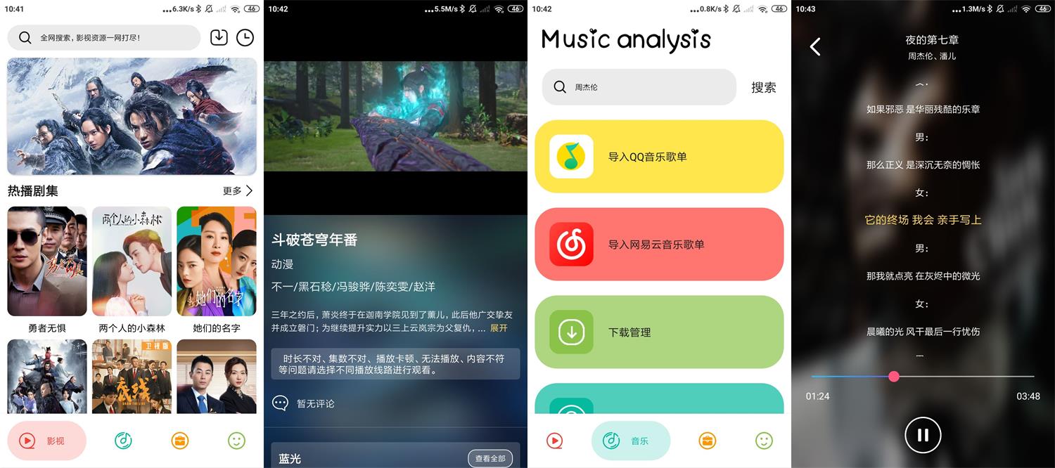 安卓实用大师 v1.0.2 无广告