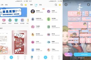 安卓小妖精美化 v5.4.6 高级版