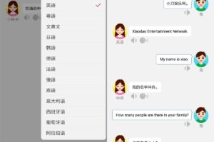 安卓同声翻译 v5.2.10 超级版