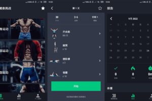 安卓30天健身挑战 v2.0.7 绿色版