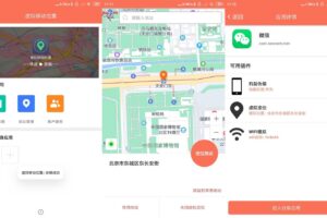 安卓虚拟移动位置 v3.2.0 高级版